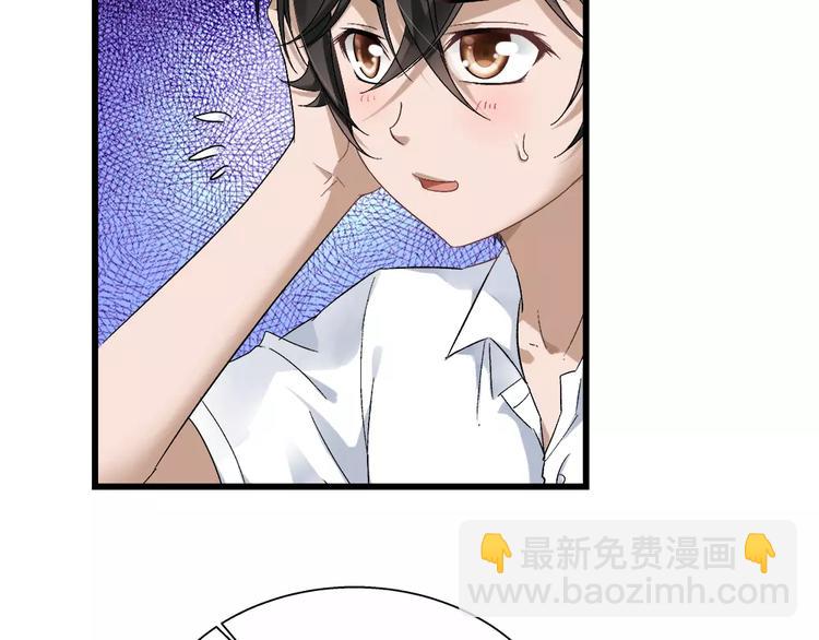 🍔狼族少年 第26话 对她做了什么 第8页