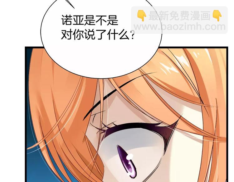 🍔狼族少年 第26话 对她做了什么 第9页