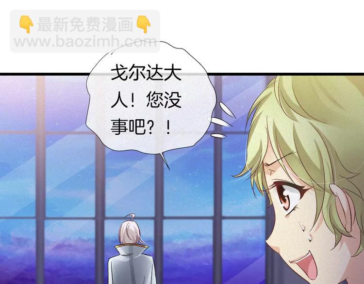 🍔狼族少年 第28话 水上乐园 第11页
