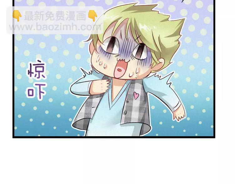 🍔狼族少年 第28话 水上乐园 第37页