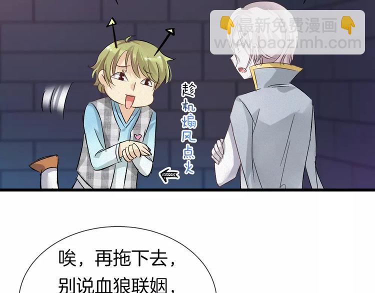 🍔狼族少年 第28话 水上乐园 第42页