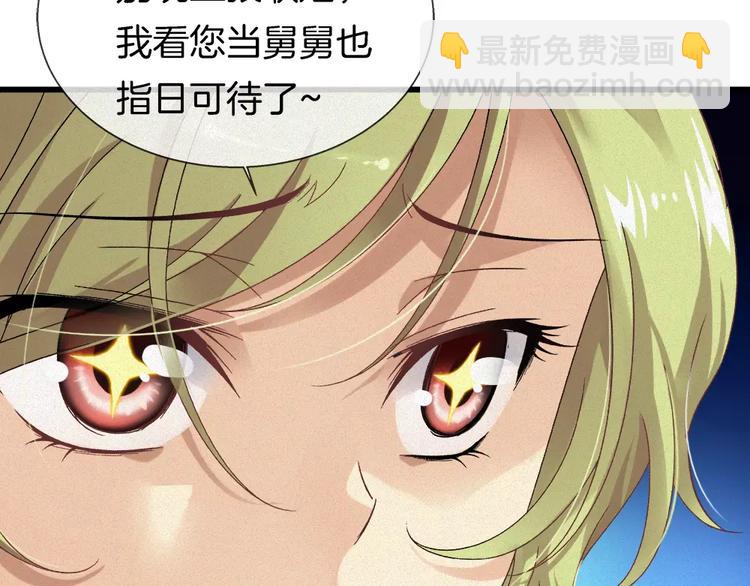 🍔狼族少年 第28话 水上乐园 第43页