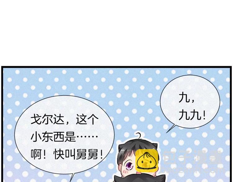 🍔狼族少年 第28话 水上乐园 第46页