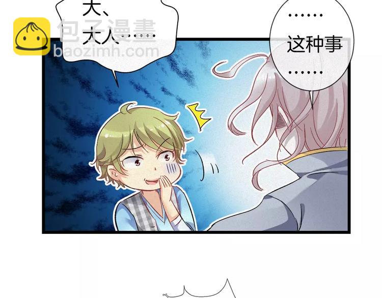 🍔狼族少年 第28话 水上乐园 第50页
