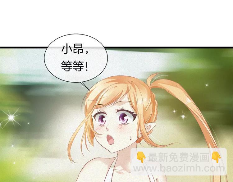 🍔狼族少年 第30话 承认 第11页