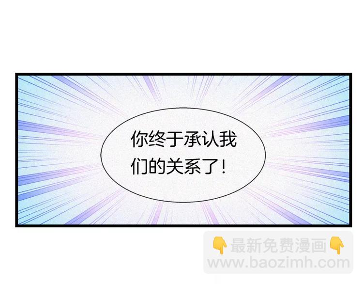 🍔狼族少年 第30话 承认 第18页