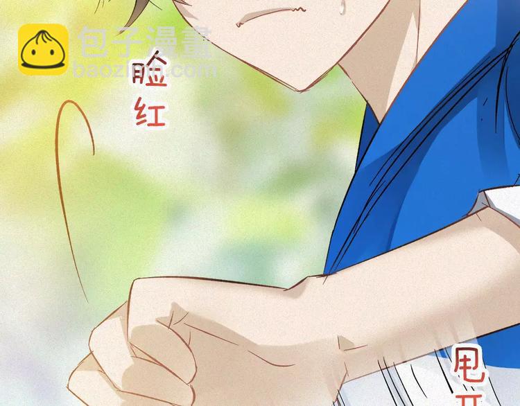 🍔狼族少年 第30话 承认 第20页