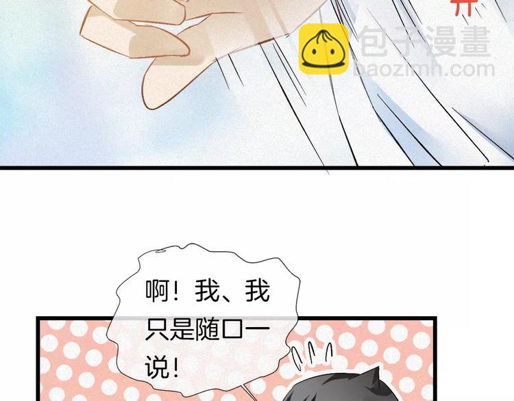 🍔狼族少年 第30话 承认 第21页