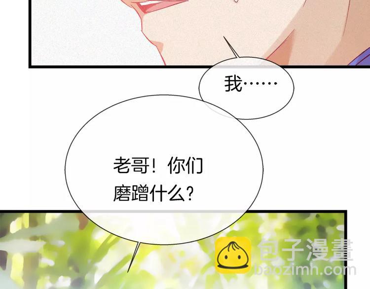 🍔狼族少年 第30话 承认 第29页