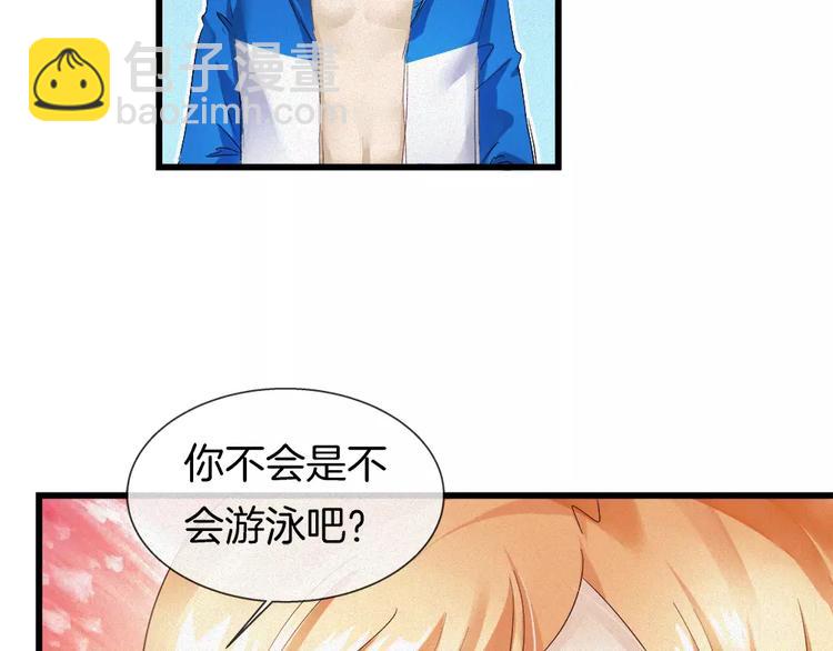 🍔狼族少年 第30话 承认 第40页