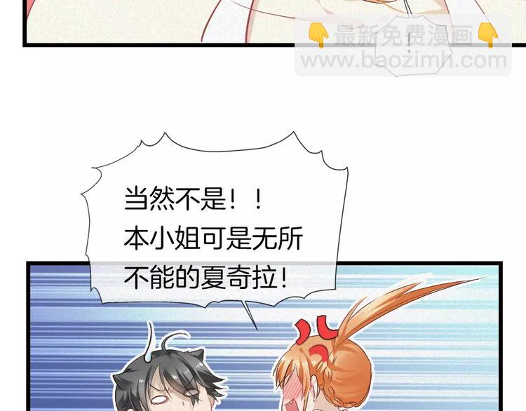 🍔狼族少年 第30话 承认 第42页