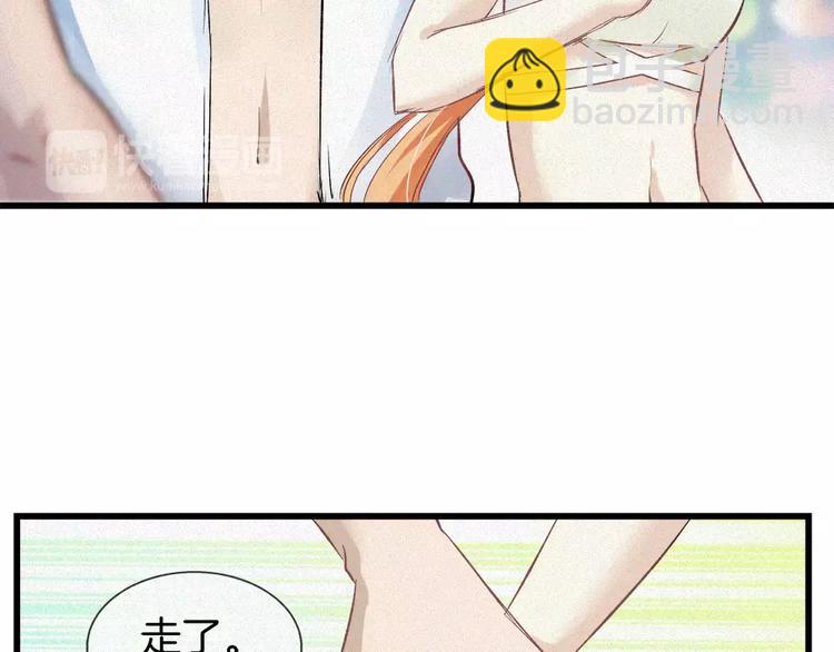 🍔狼族少年 第30话 承认 第6页