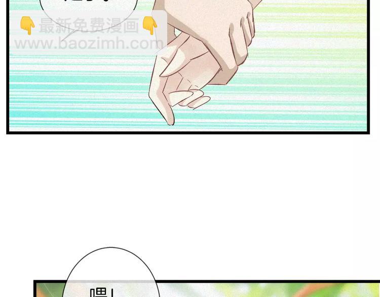 🍔狼族少年 第30话 承认 第7页