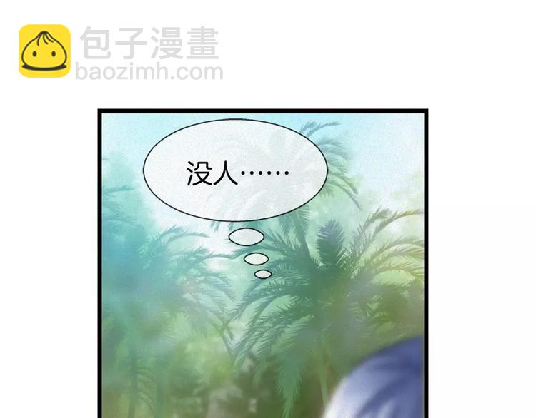 🍔狼族少年 第32话 水下的危险 第15页