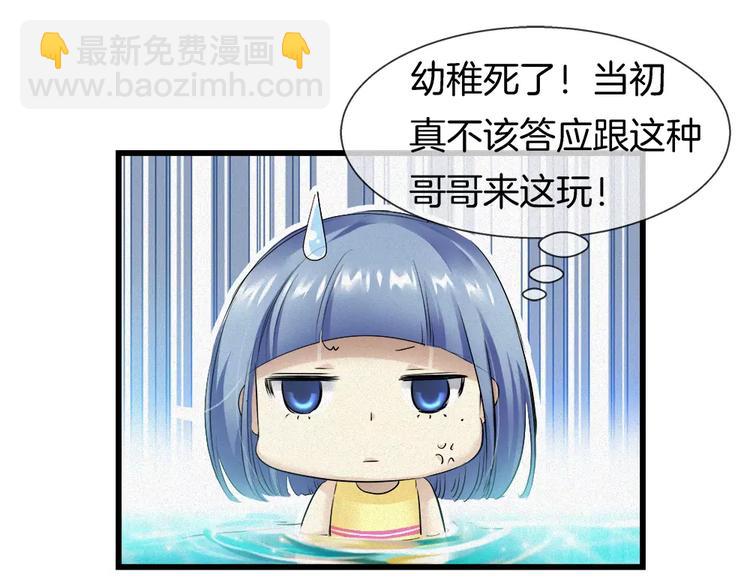 🍔狼族少年 第32话 水下的危险 第22页