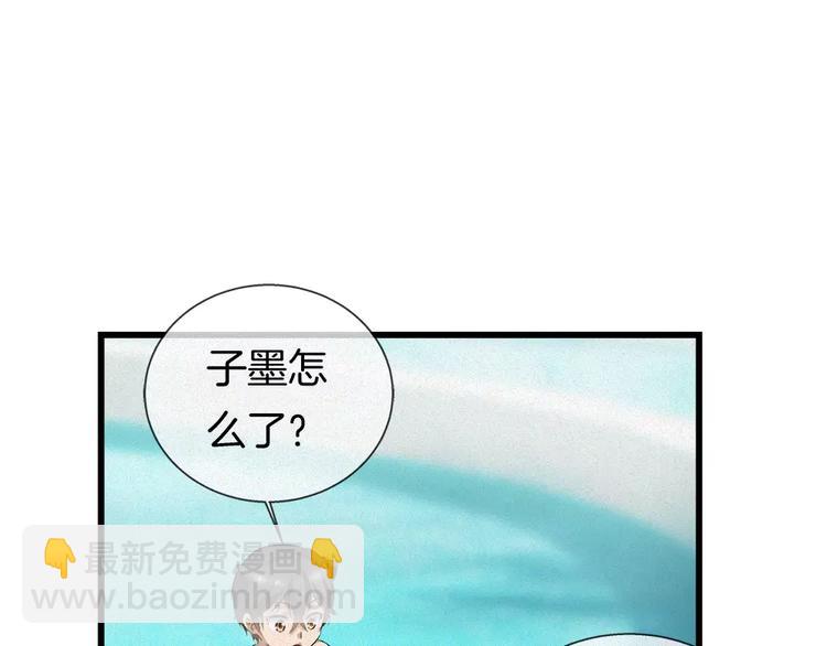 🍔狼族少年 第32话 水下的危险 第23页