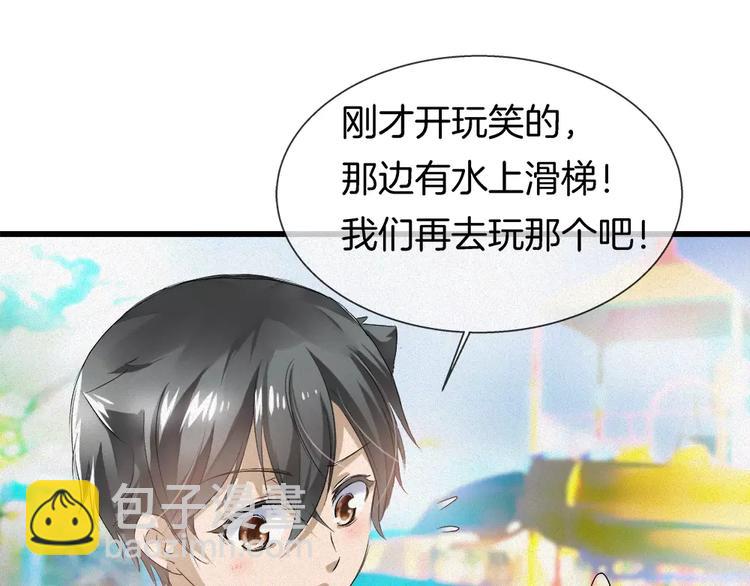 🍔狼族少年 第32话 水下的危险 第25页