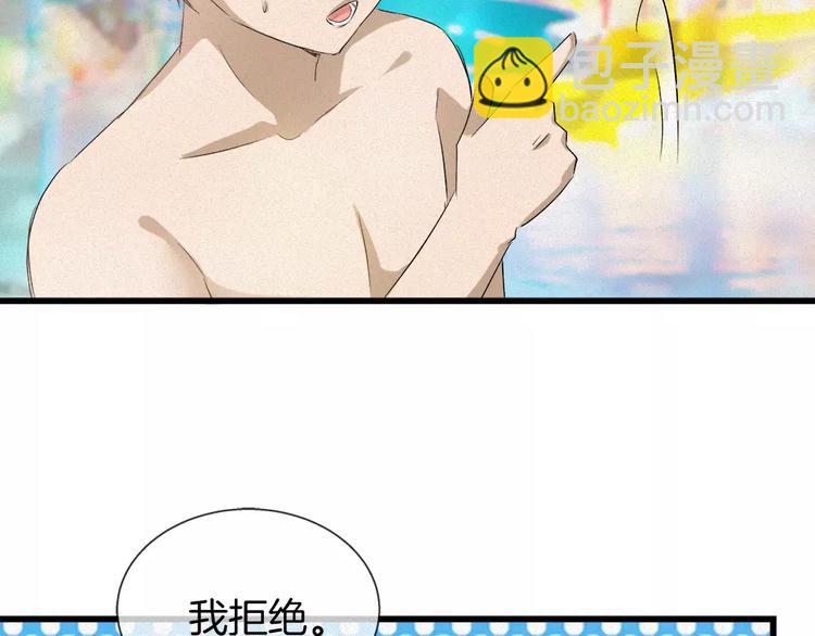 🍔狼族少年 第32话 水下的危险 第26页