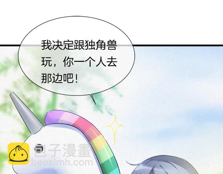 🍔狼族少年 第32话 水下的危险 第29页