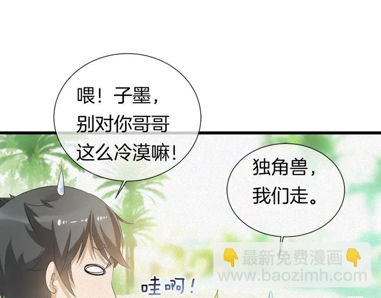 🍔狼族少年 第32话 水下的危险 第31页