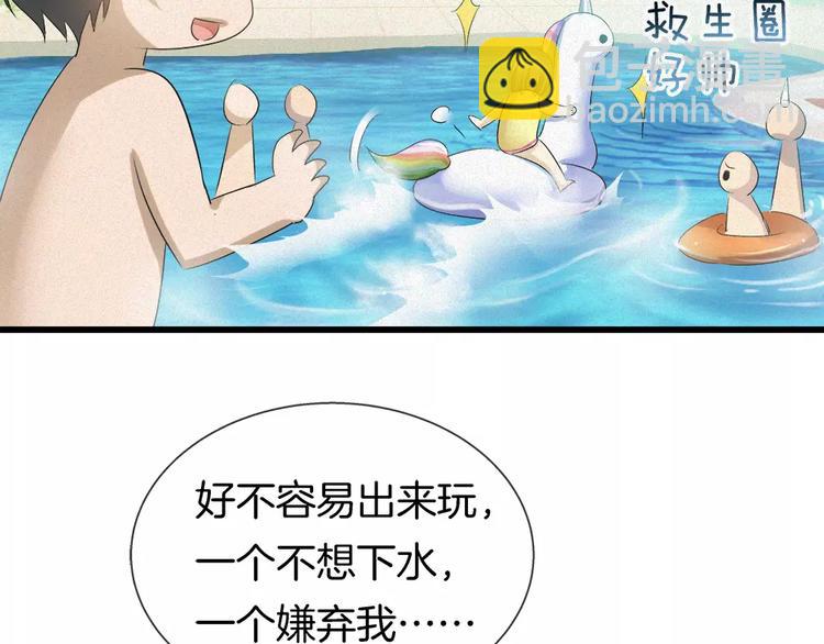 🍔狼族少年 第32话 水下的危险 第32页