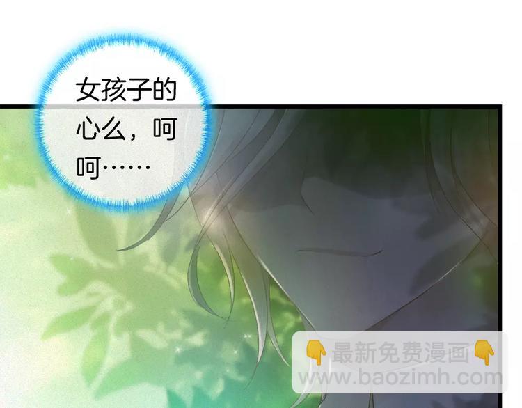 🍔狼族少年 第32话 水下的危险 第36页