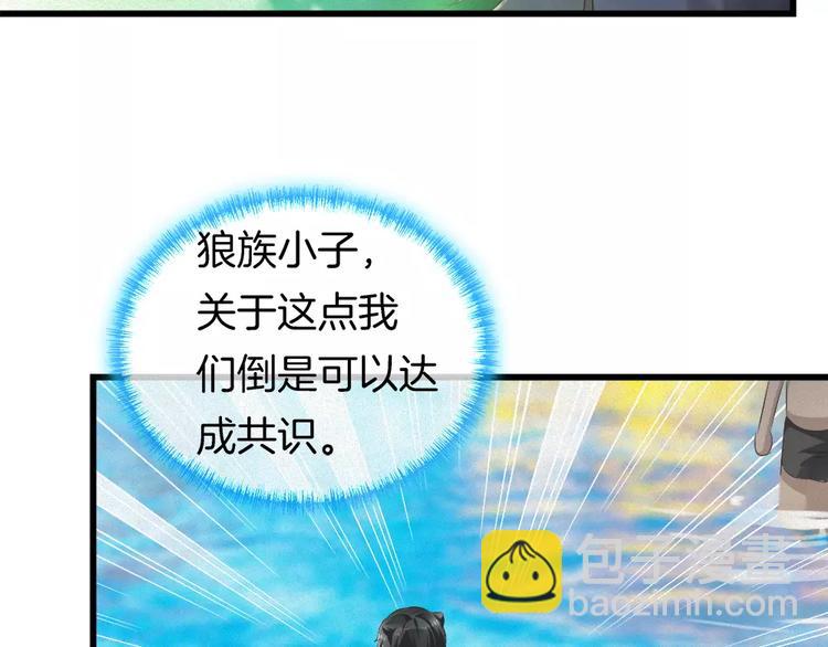 🍔狼族少年 第32话 水下的危险 第37页
