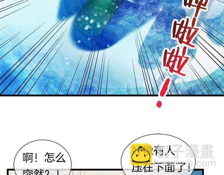 🍔狼族少年 第32话 水下的危险 第46页