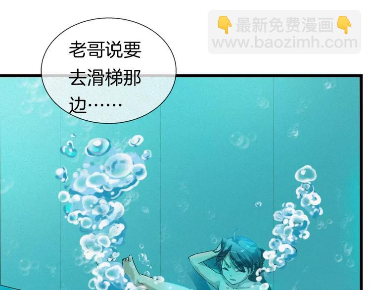 🍔狼族少年 第32话 水下的危险 第50页