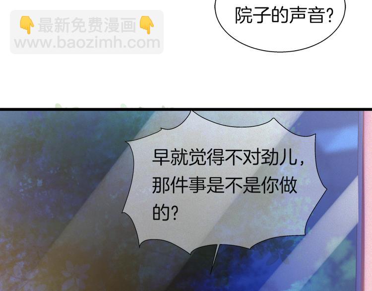 🍔狼族少年 第36话 秘密谈话！ 第13页