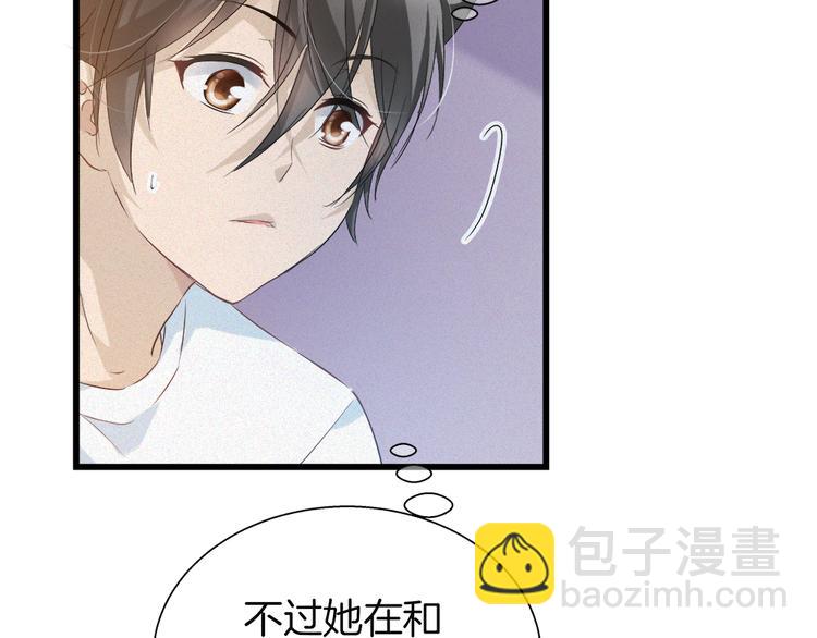 🍔狼族少年 第36话 秘密谈话！ 第16页