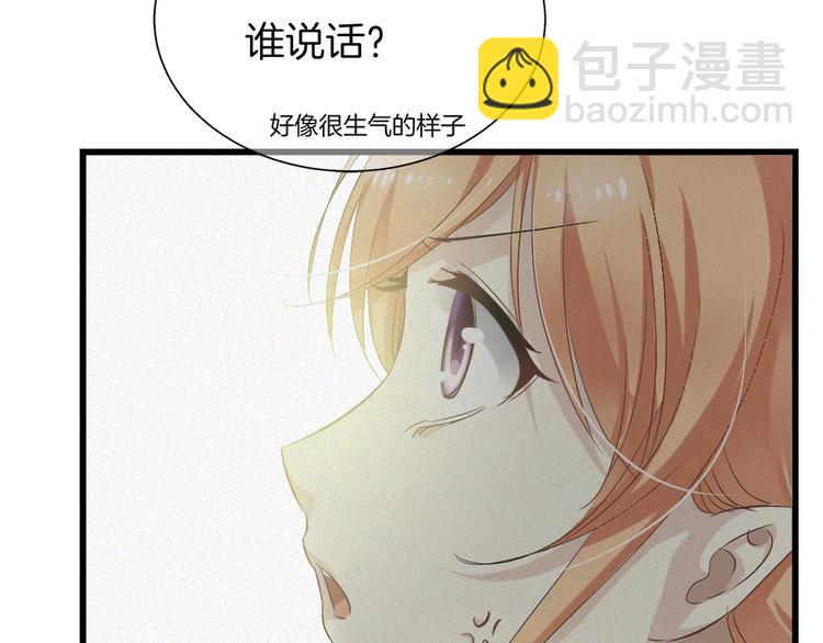 🍔狼族少年 第36话 秘密谈话！ 第17页