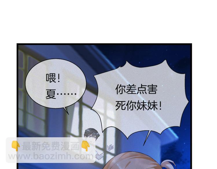 🍔狼族少年 第36话 秘密谈话！ 第19页