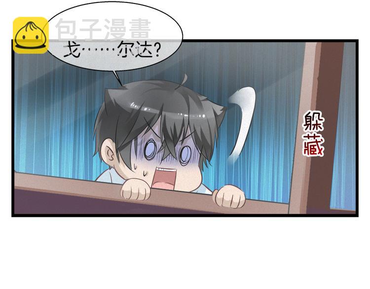 🍔狼族少年 第36话 秘密谈话！ 第24页