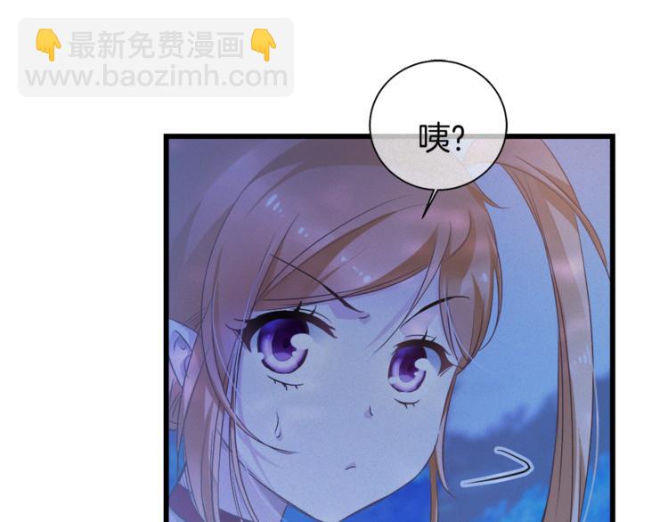 🍔狼族少年 第36话 秘密谈话！ 第26页