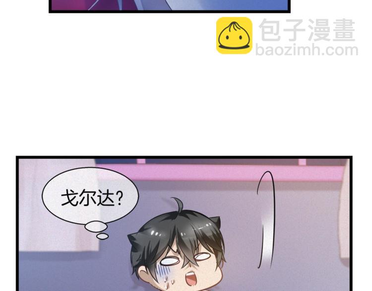 🍔狼族少年 第36话 秘密谈话！ 第29页