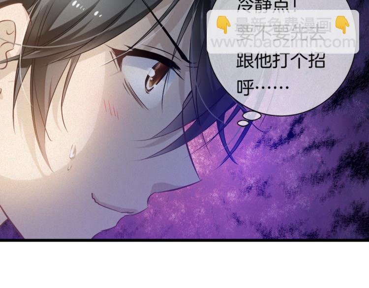 🍔狼族少年 第36话 秘密谈话！ 第31页