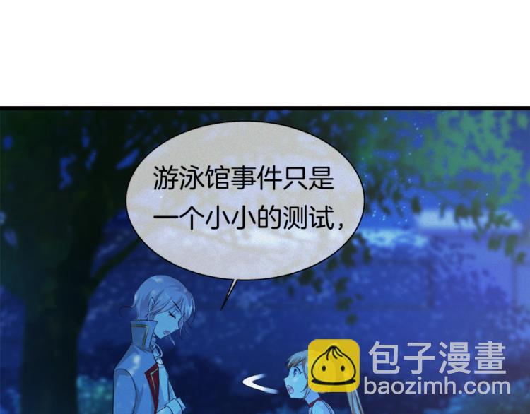 🍔狼族少年 第36话 秘密谈话！ 第33页