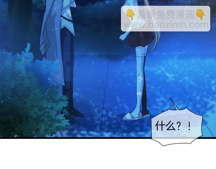 🍔狼族少年 第36话 秘密谈话！ 第34页