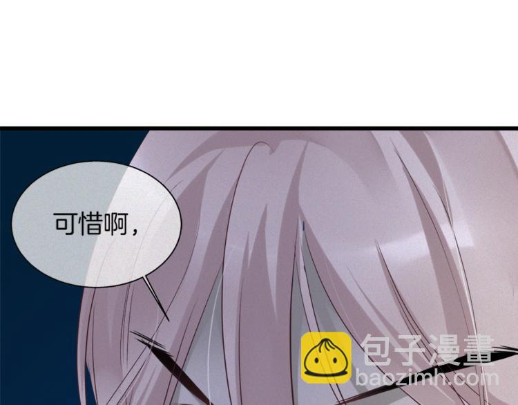 🍔狼族少年 第36话 秘密谈话！ 第35页
