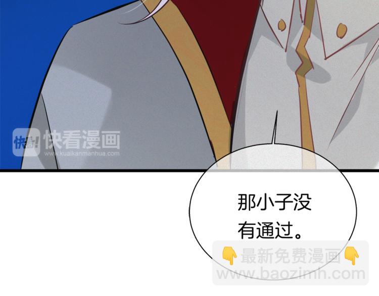 🍔狼族少年 第36话 秘密谈话！ 第37页