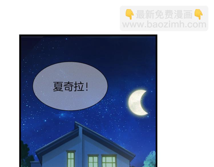 🍔狼族少年 第36话 秘密谈话！ 第4页