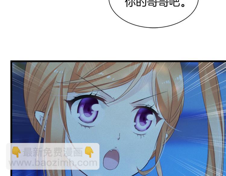 🍔狼族少年 第36话 秘密谈话！ 第42页