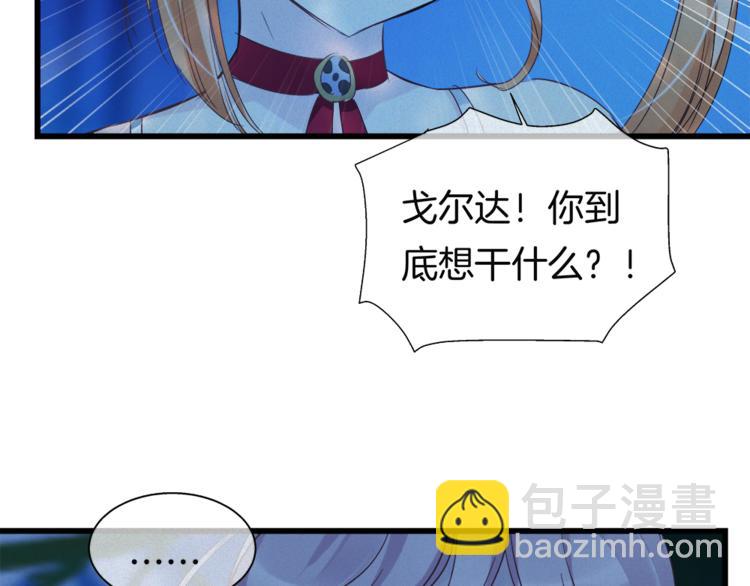 🍔狼族少年 第36话 秘密谈话！ 第43页