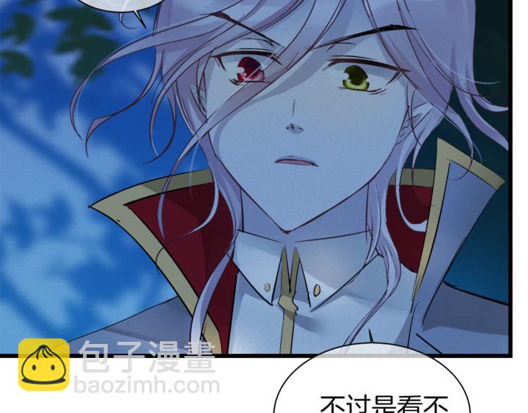 🍔狼族少年 第36话 秘密谈话！ 第44页