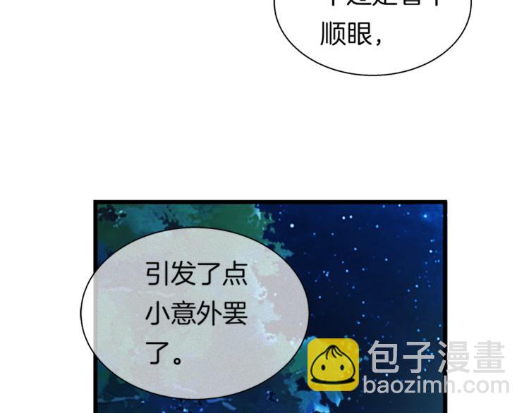🍔狼族少年 第36话 秘密谈话！ 第45页