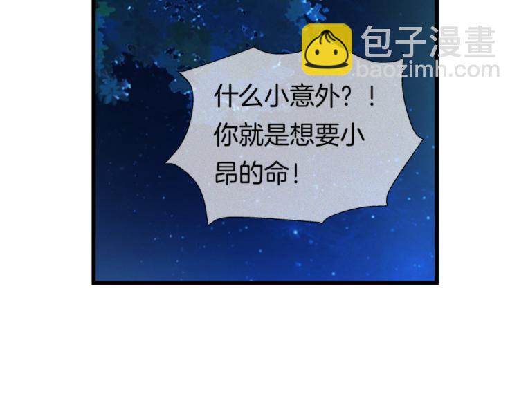 🍔狼族少年 第36话 秘密谈话！ 第46页
