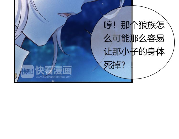 🍔狼族少年 第36话 秘密谈话！ 第49页