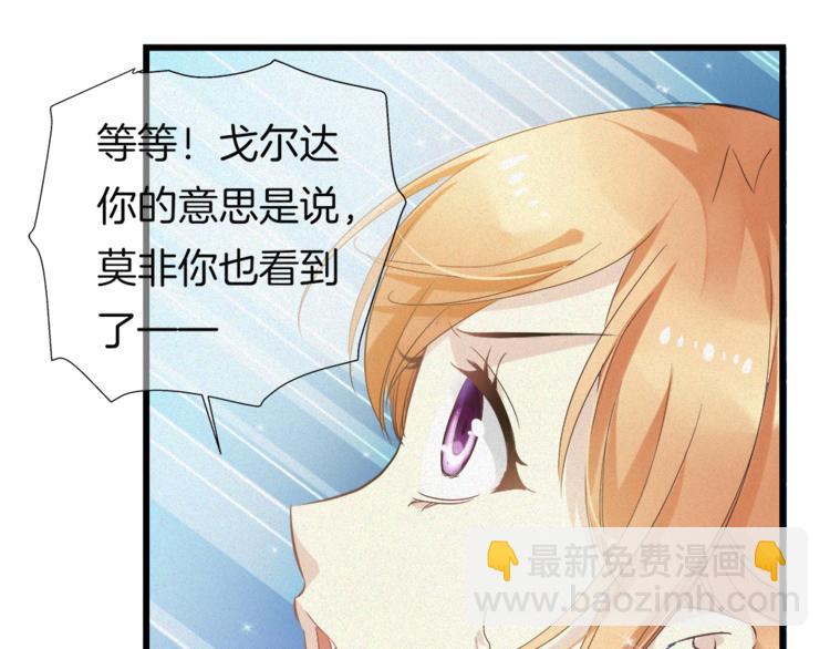 🍔狼族少年 第36话 秘密谈话！ 第50页