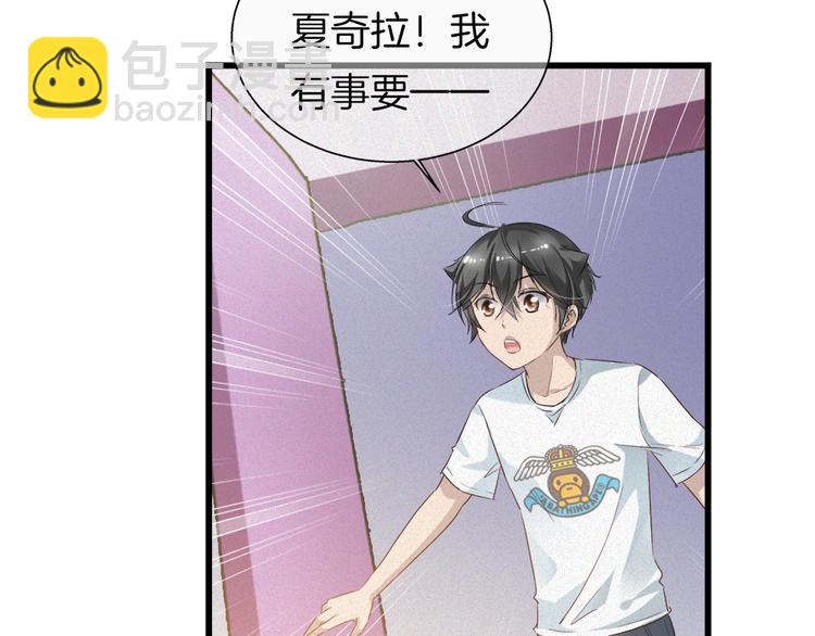 🍔狼族少年 第36话 秘密谈话！ 第6页